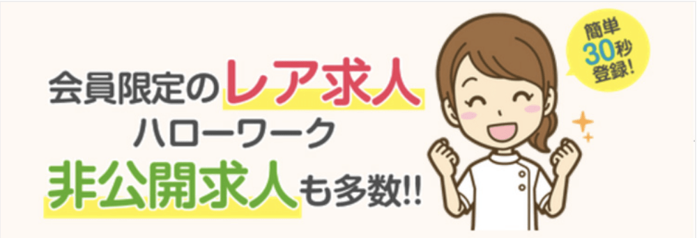 看護エール