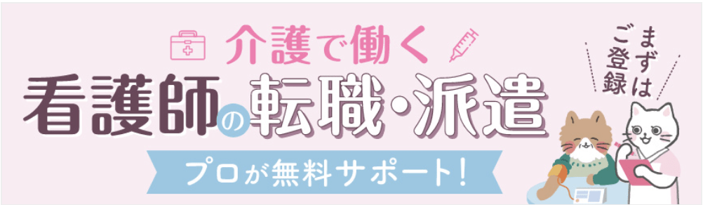 ナースガーデン