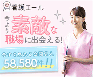 看護エール